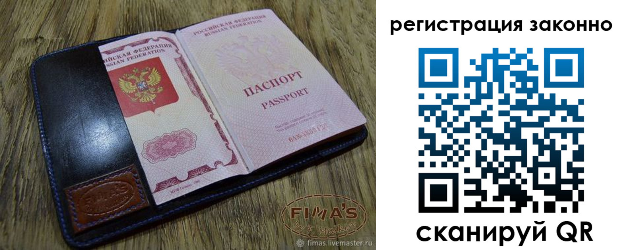 временная регистрация в квартире в Купино
