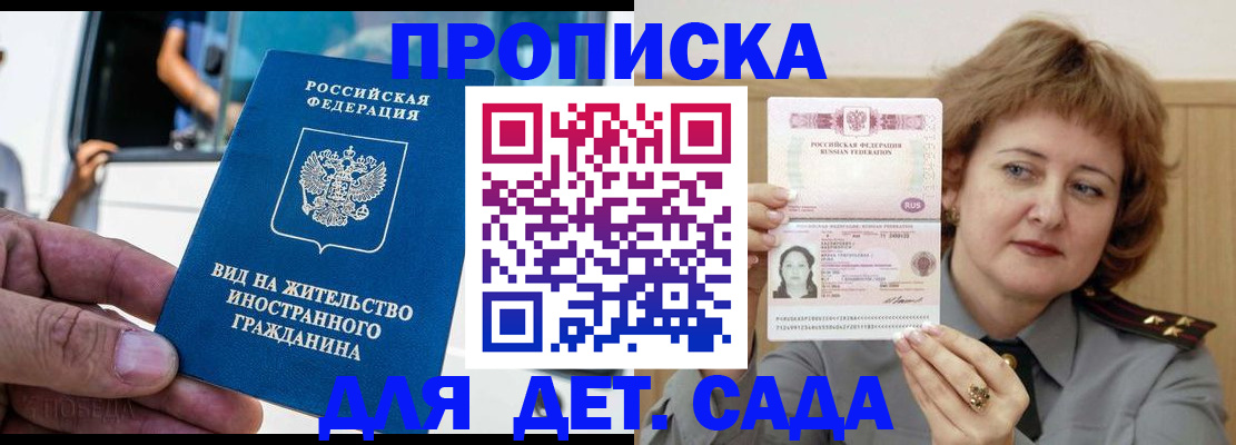 прописка от собственника в Купино
