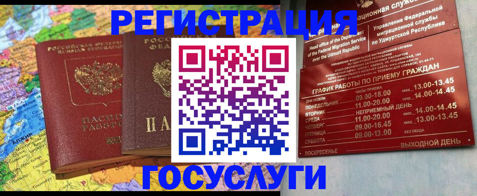 найти адрес прописки в Купино