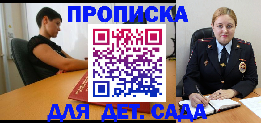 где прописаться в Купино