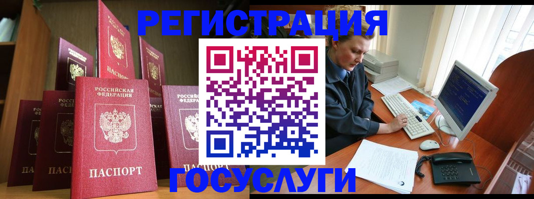 прописка для кредита в Купино