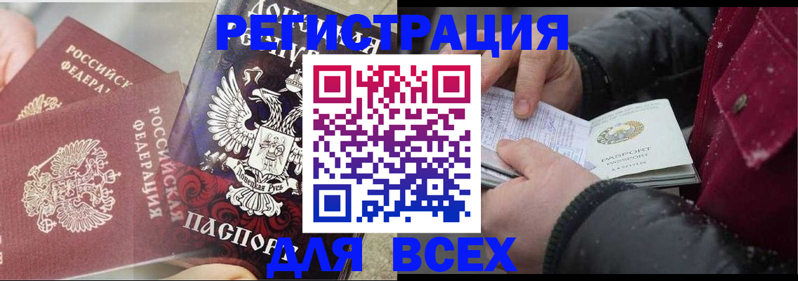 прописка в квартире в Купино