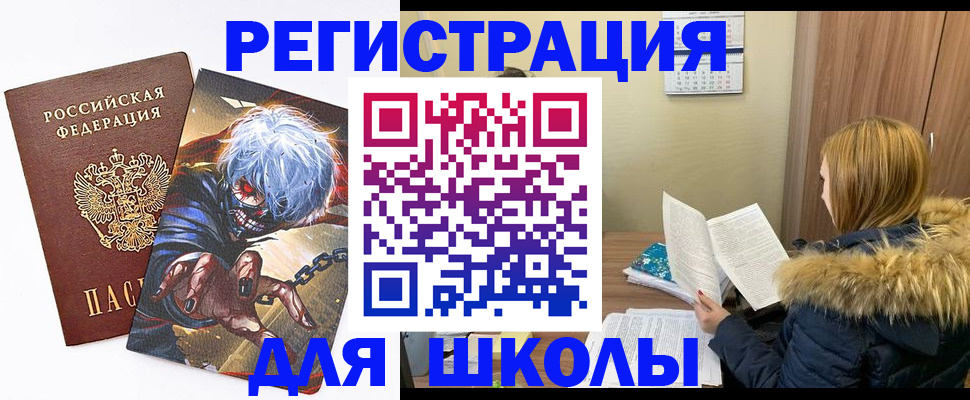 временная регистрация собственник в Купино